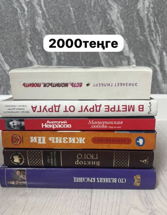 Книги Продается Город Актау