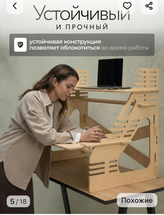 Стол для работы стоя при реабилитации после операции на позвоночнике