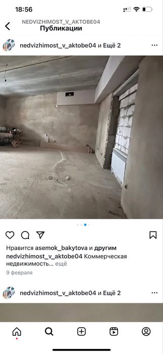 Коммерческое помещение