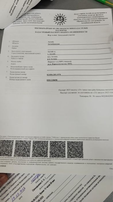 Продам земельный участок