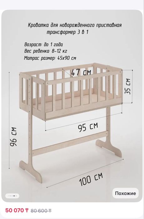Продам детскую кроватку