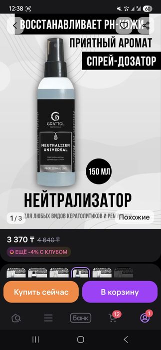 Товары для педикюра