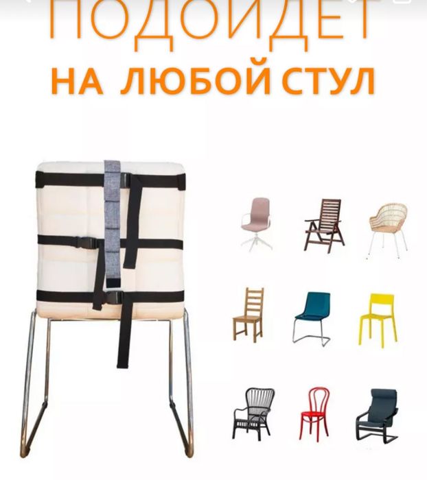 Стульчик детский дорожный