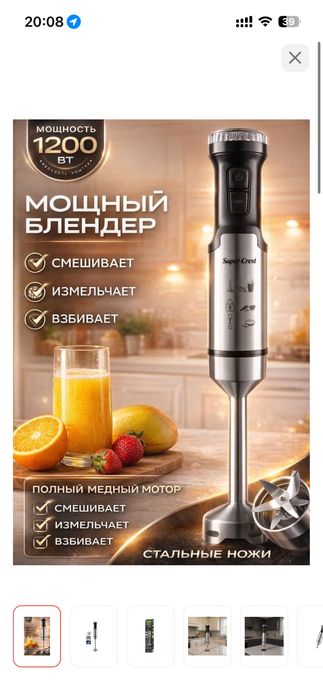 Блендер для готовки почти новый