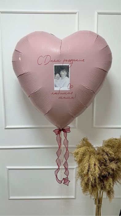 Шары, которые создают настроение