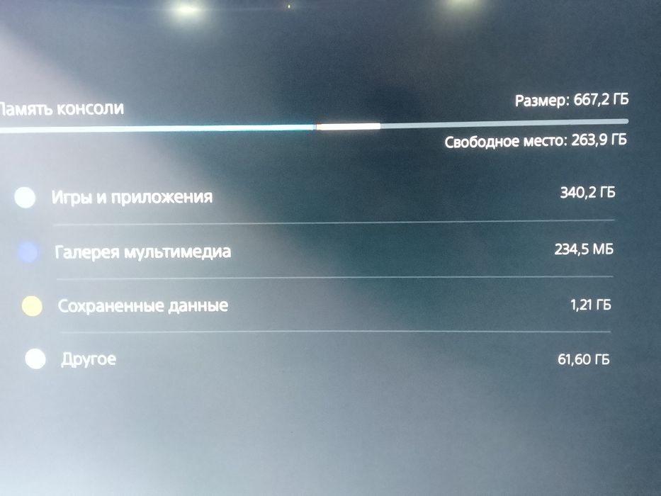 PS5 НА 670ГБ рабочая