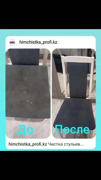 Химчистка мягкой мебели