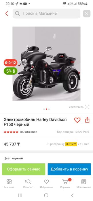 Элктромобиль Harley Davidson