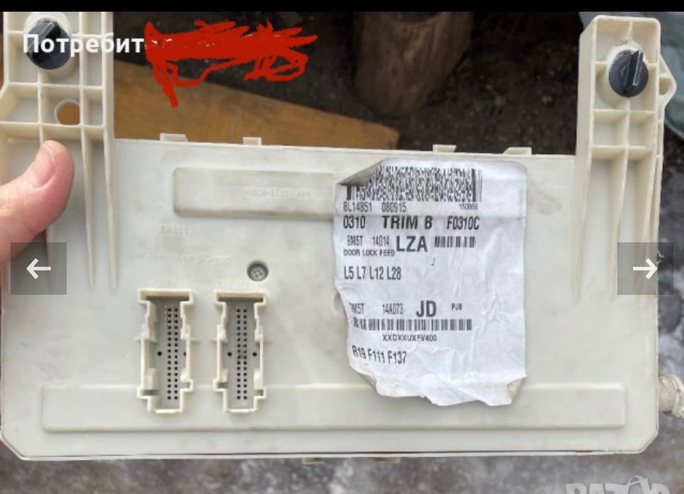 Бушониера Форд Фокус 2009 бензин/газ 145 к.с. 2000 куб