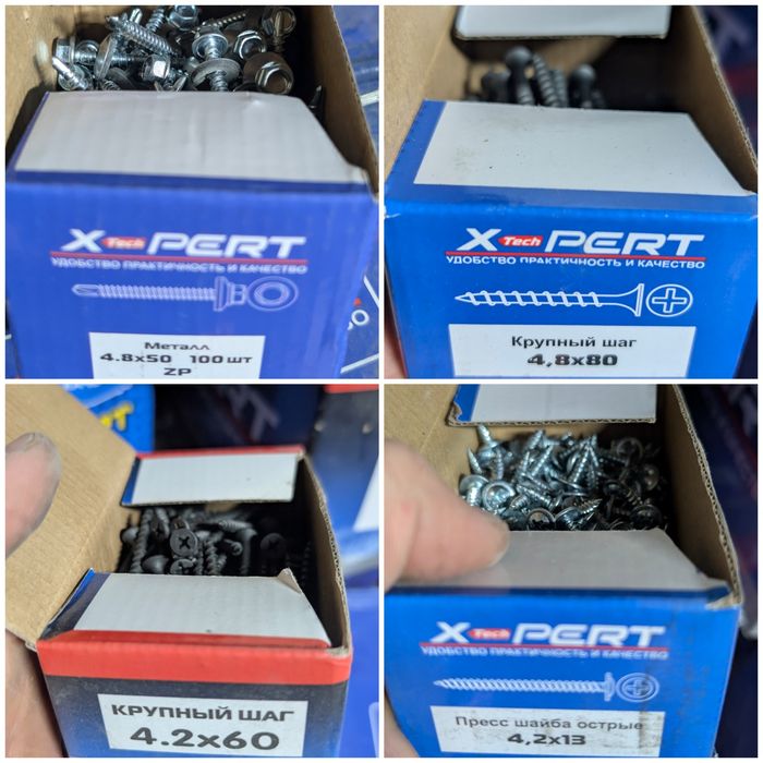Қорабы 500₸ әр қорапта 100 дана бұранда