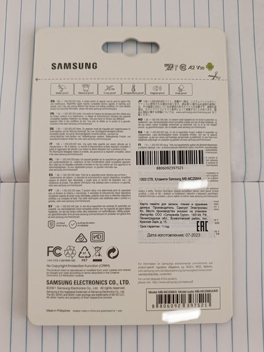 Карта памяти Samsung EVO Plus 256GB/512GB A2