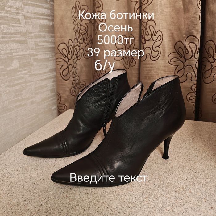 Продам обувь в хорошем состоянии б/у