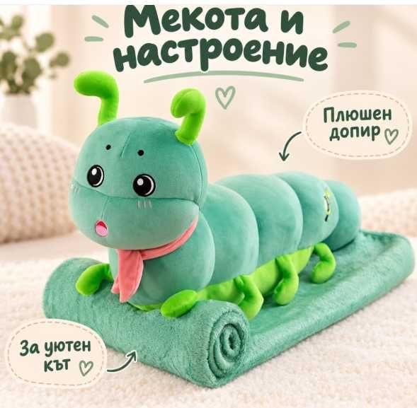 Мултифункционална плюшена играчка 2 в 1 с голямо меко одеяло