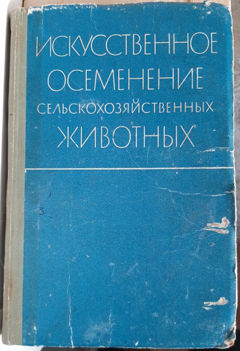 Книги по ветеринарии