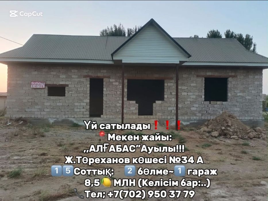 Срочнооо сатыладыыы