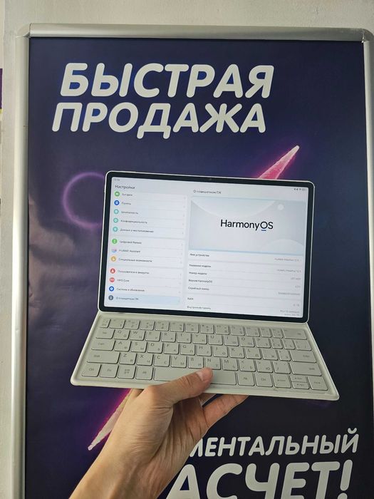планшет Huawei MatePad 12 X , 256 Гб