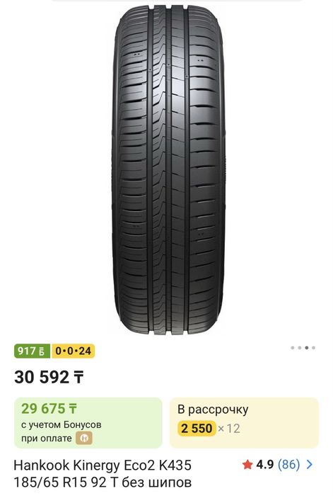 Диски с резиной. Торусы. Комплект