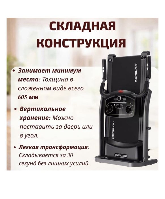 Беговая дорожка 70 мың