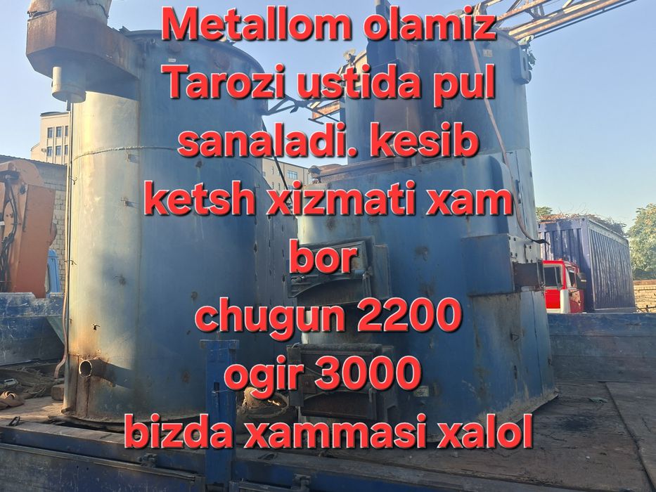 Металлом самовывоз Металлолом оламиз Metallom metalom metalalom lubboy