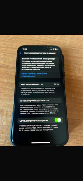Продам айфон 12 сост идеал