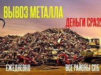 Приём черный и цветной металл