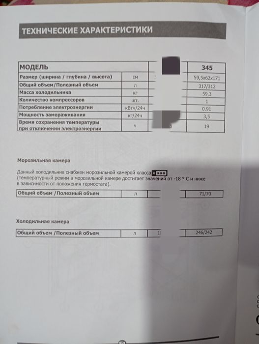 Холодильник vestel VDD345