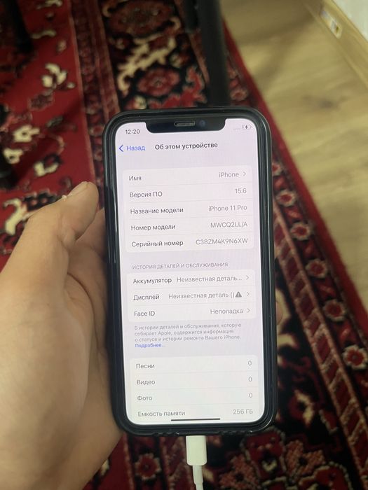 Пролам 2 Айфона 11 про 256гб