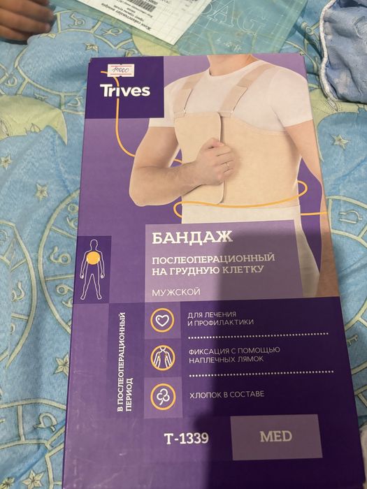 Бандаж новый послеоперационный