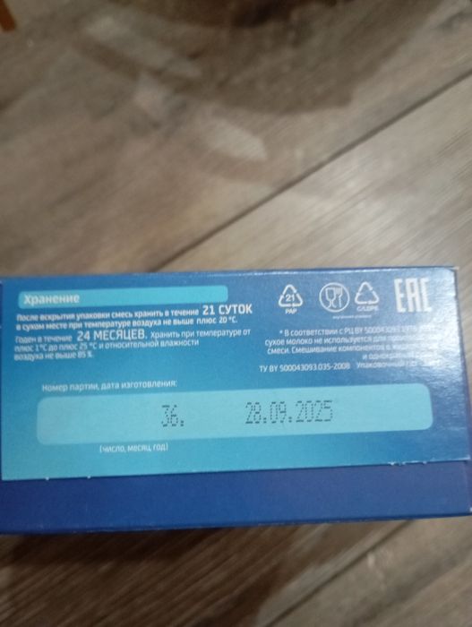 Продам детскую смесь Bellakt