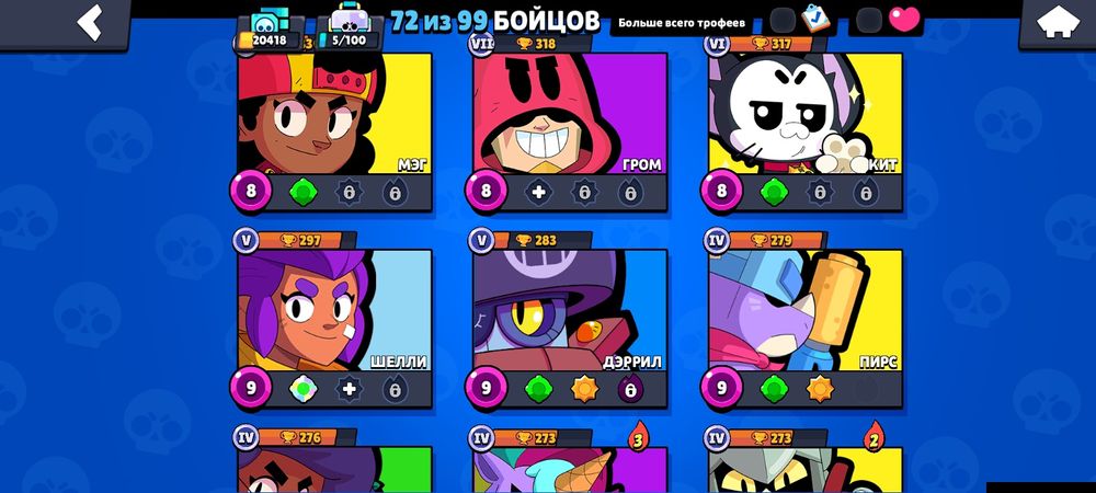 Продам акк бравл Старс