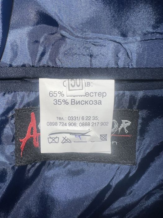 Официален мъжки костюм