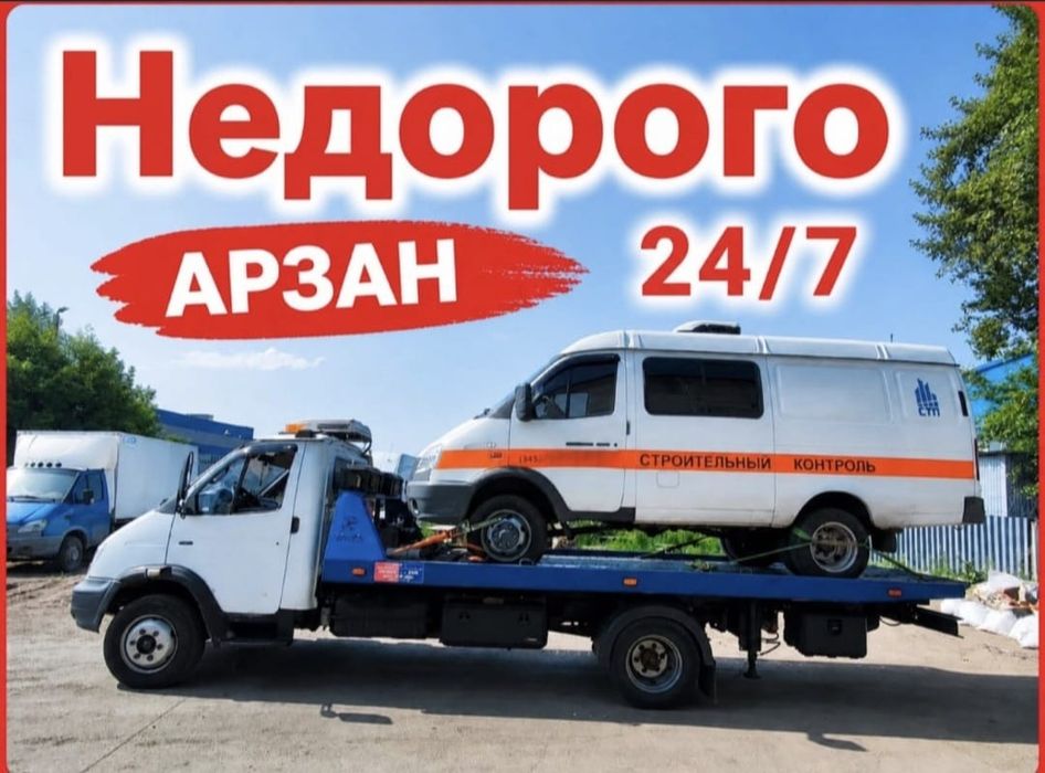Эвакуатор манипулятор автовоз