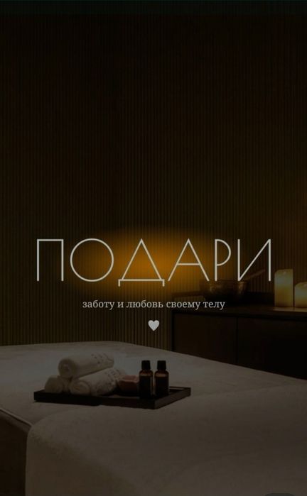 Услуги массажа массажист парень