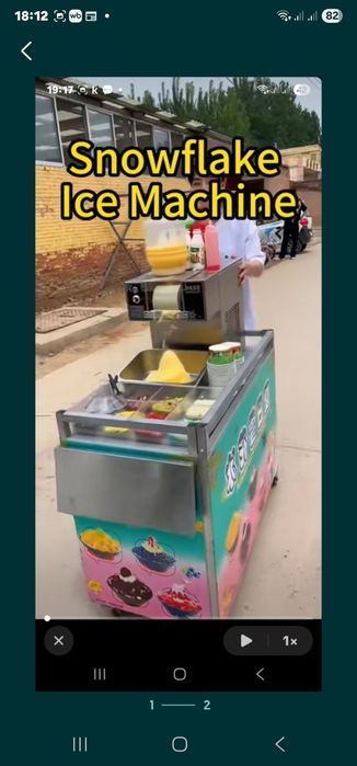Машина для приготовление мороженного Snowflake(снежное мороженое)