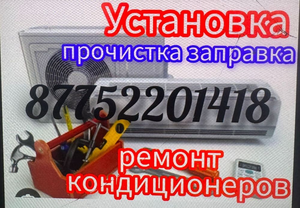Установка кандисанер