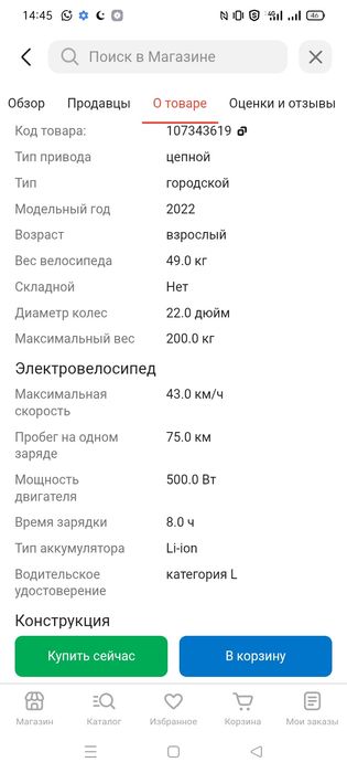 Электро валек б/у