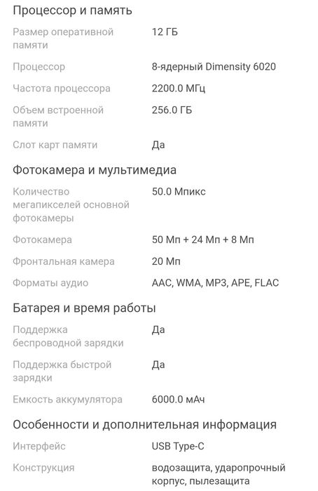 Продам противоударный телефон