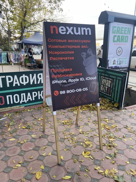 Штендеры | Изготовление и доставка| Наружная реклама