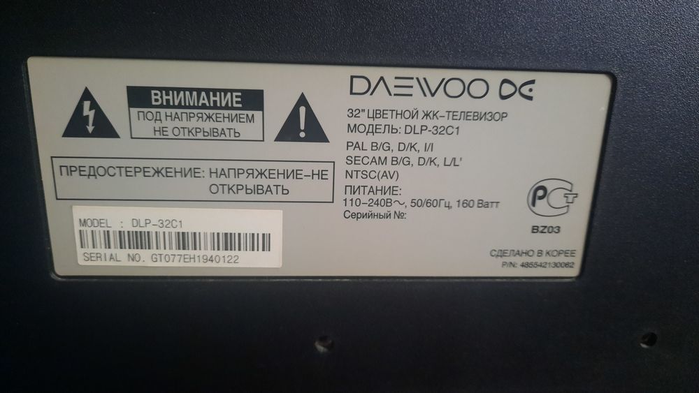 Телевизор Daewoo оригинал