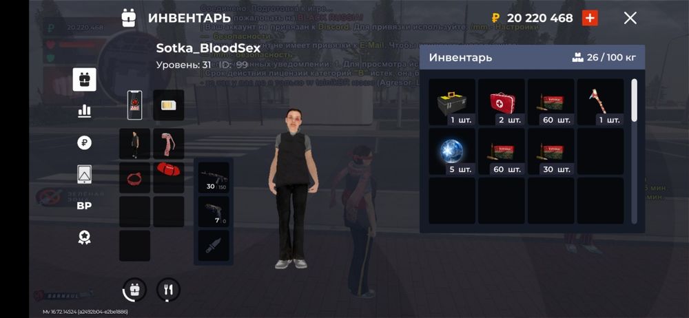 Продам акк в блек раше