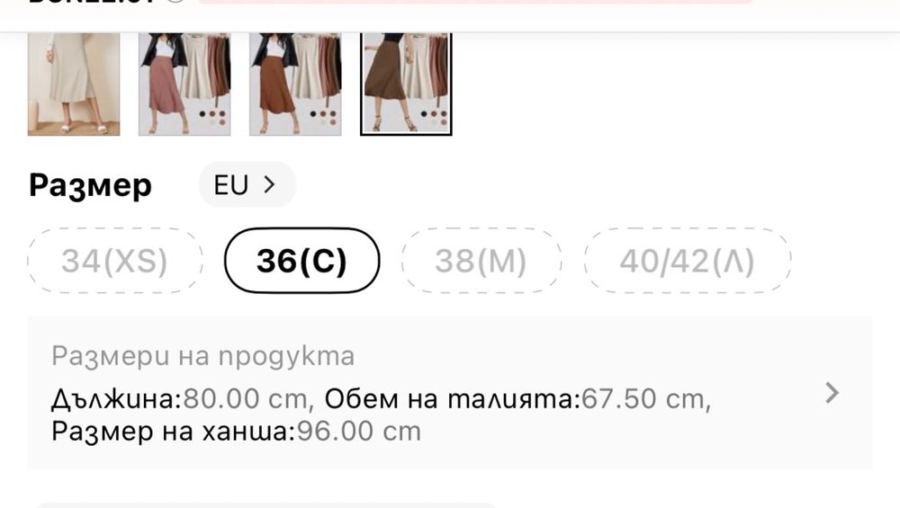 Сатенена пола Shein