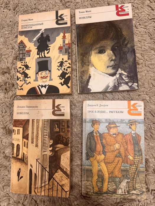 Книги серии Классики и современники
