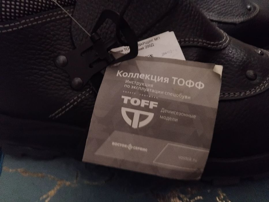 Обувь для сварщика