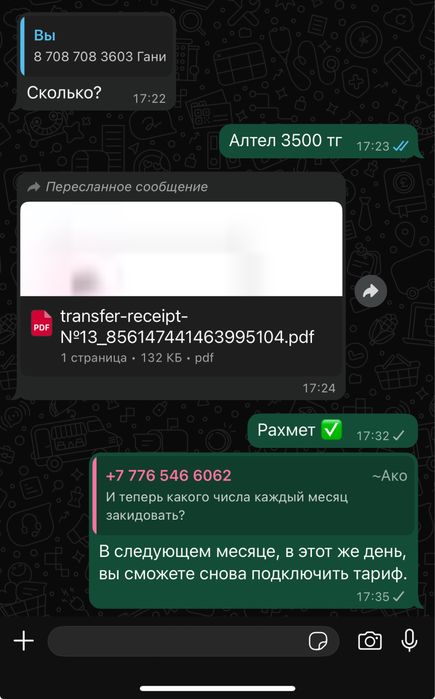 Безлимитный интернет | Семейные тарифы Tele2 Altel Activ Beeline