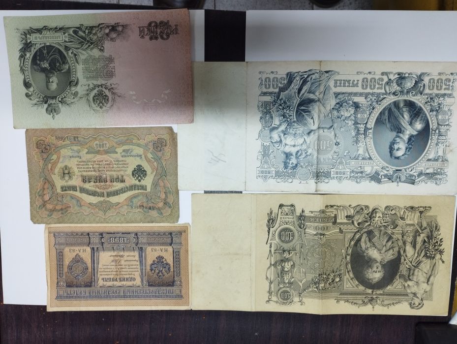 Стара руски банкноти