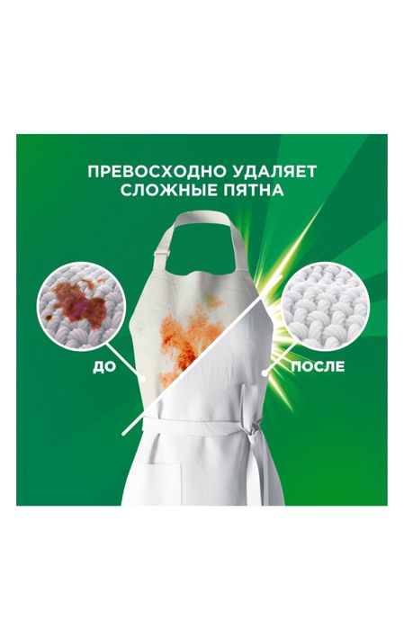 Продается стиральный порошок Ariel