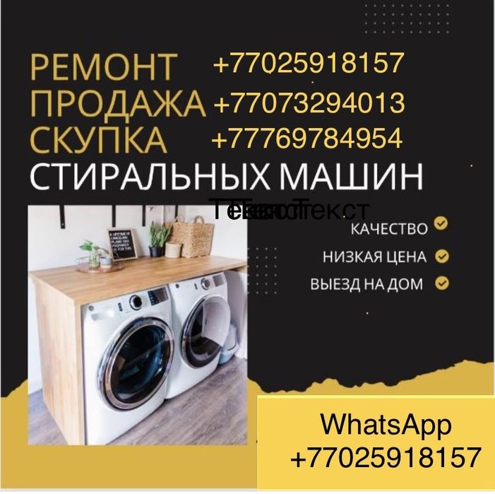 Ремонт бытовой техники