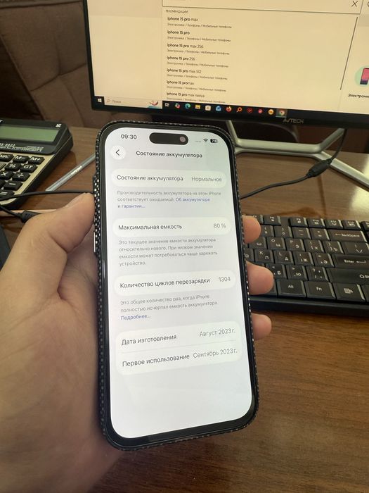 iPhone 15 Pro 256GB