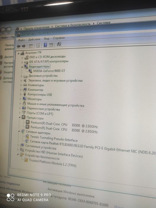 Продам компьютер