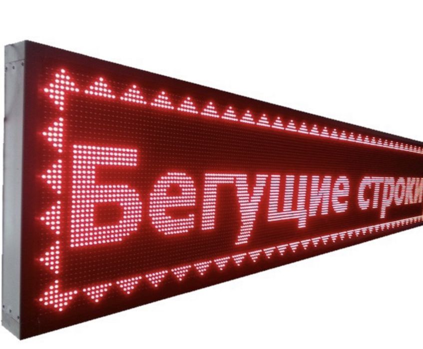 Бигущий строка